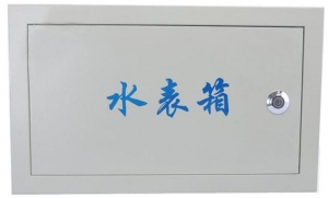 庄河水表箱